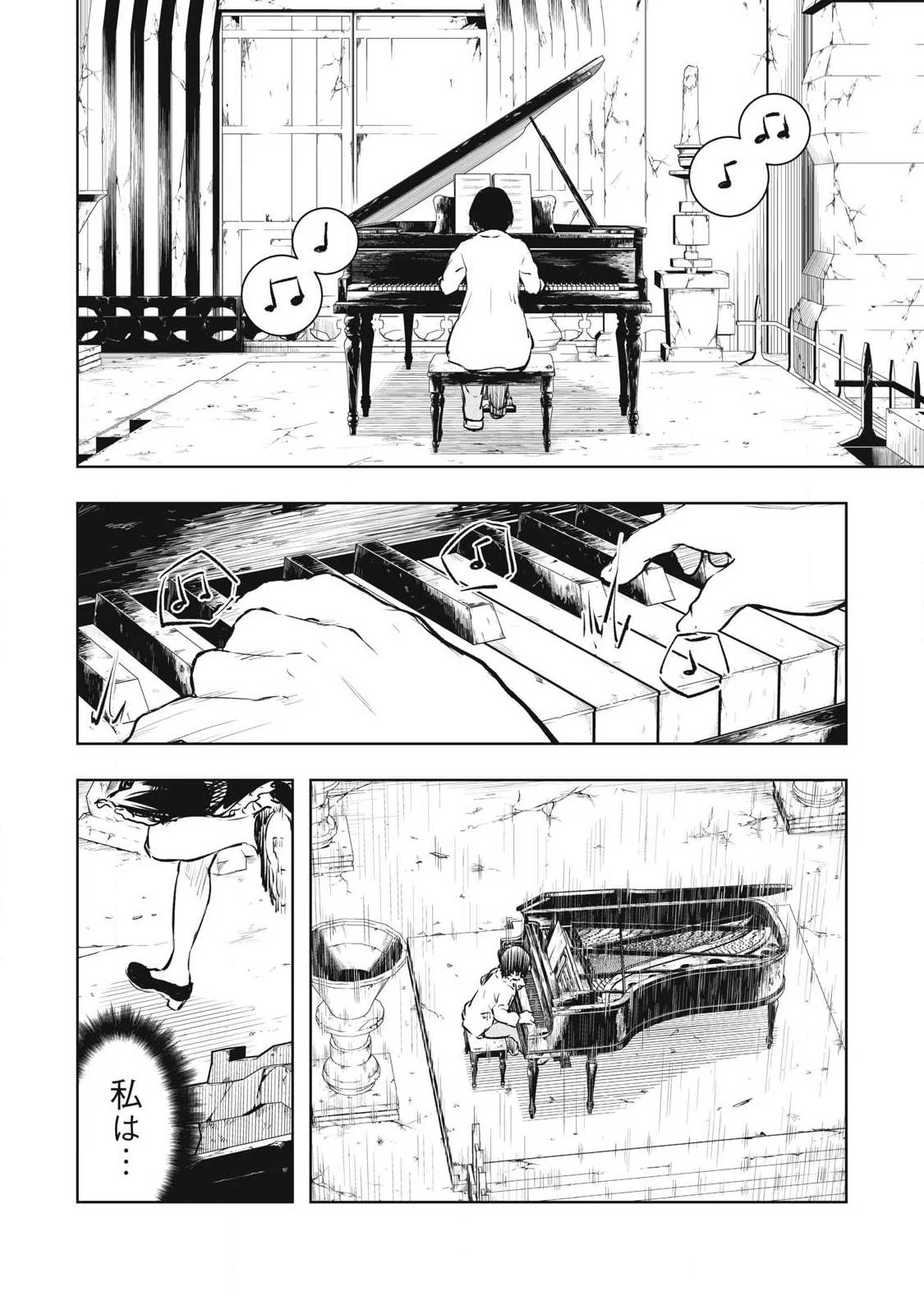 俺の指先で濡れる世界 第56話 - 12