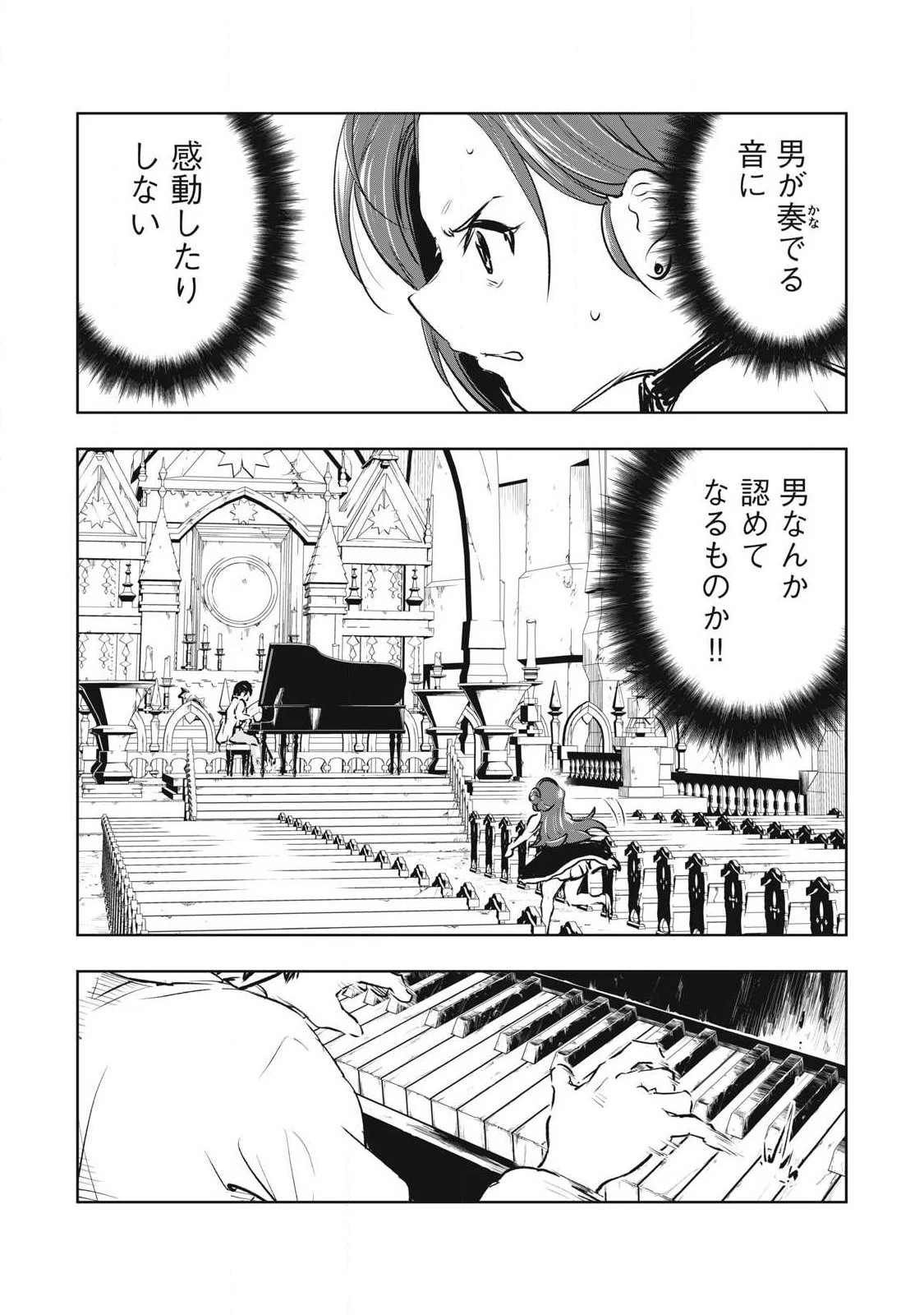 俺の指先で濡れる世界 第56話 - 13