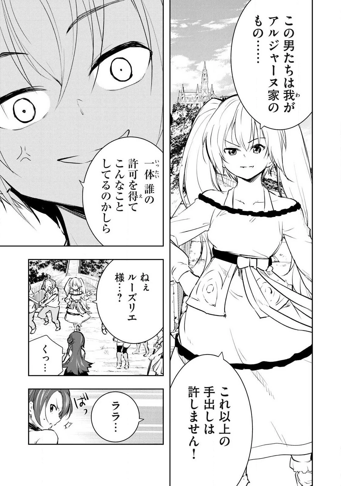 俺の指先で濡れる世界 第55話 - 11