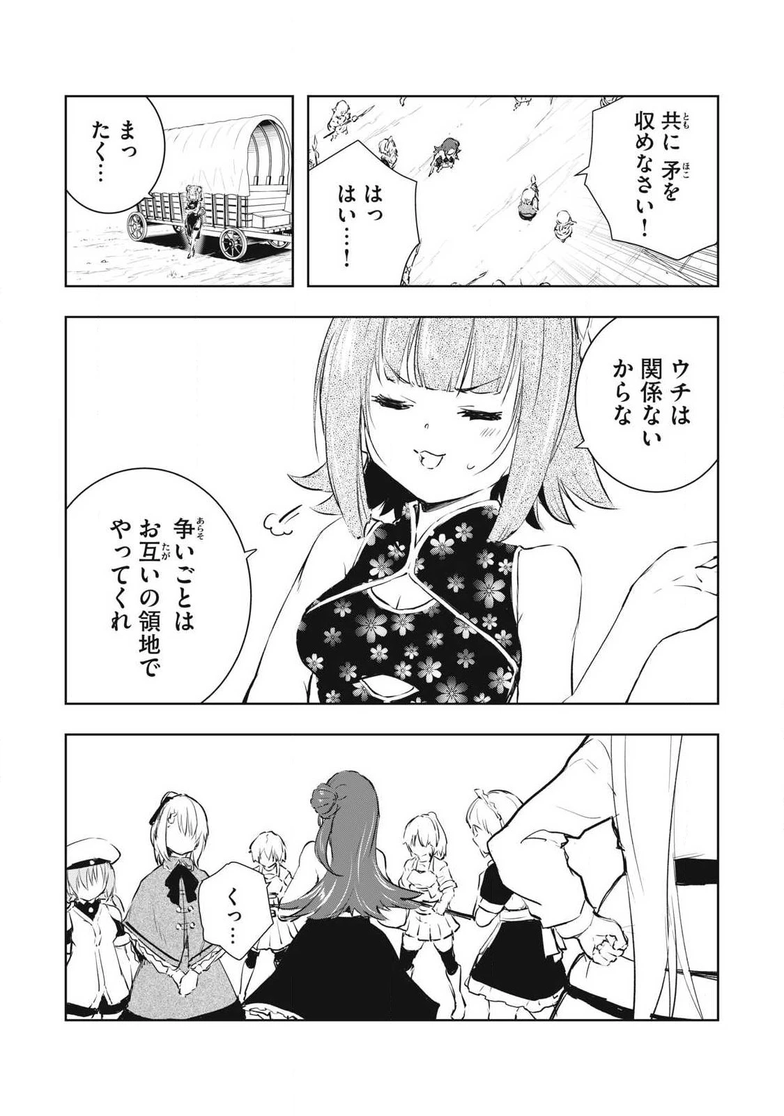 俺の指先で濡れる世界 第55話 - 13