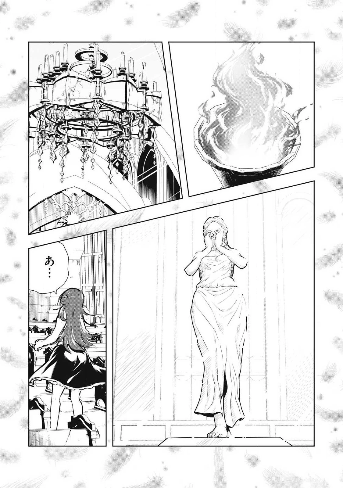 俺の指先で濡れる世界 第56話 - 17