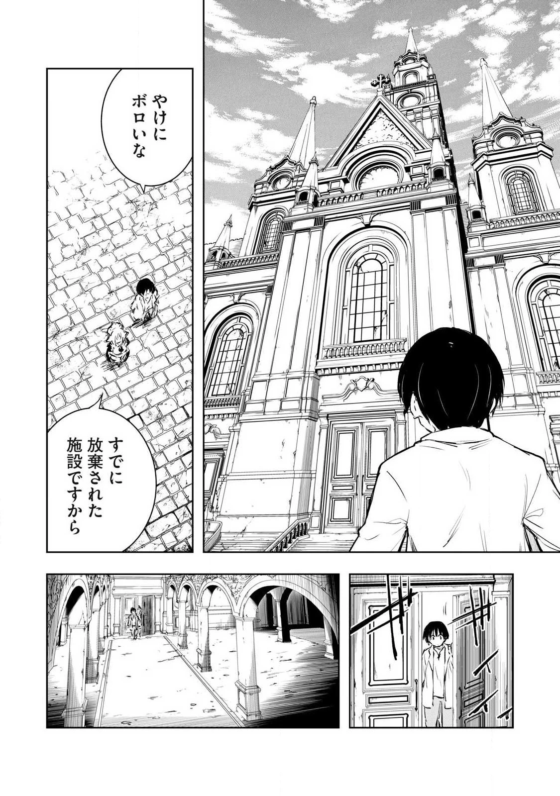 俺の指先で濡れる世界 第55話 - 15
