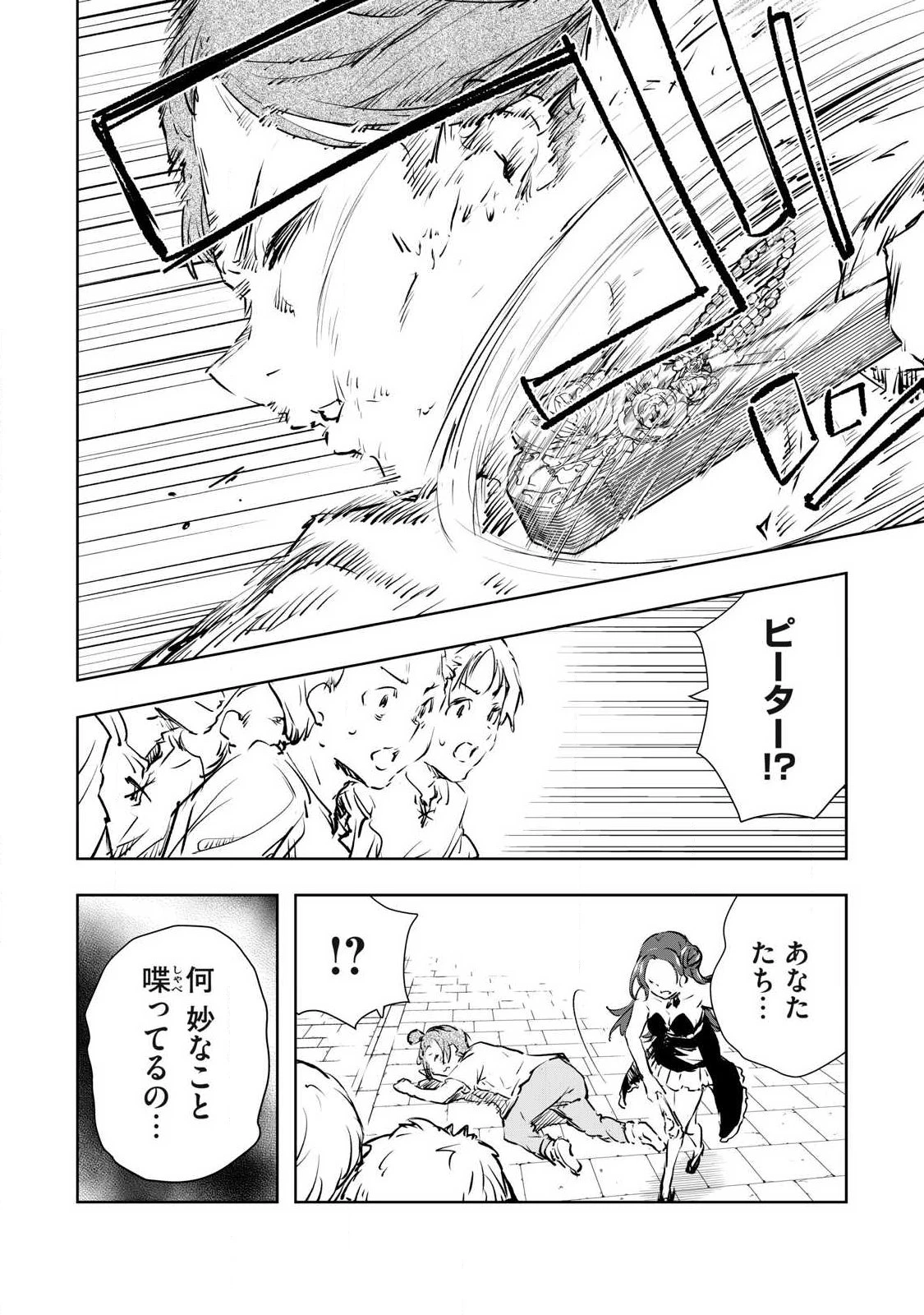 俺の指先で濡れる世界 第54話 - 6