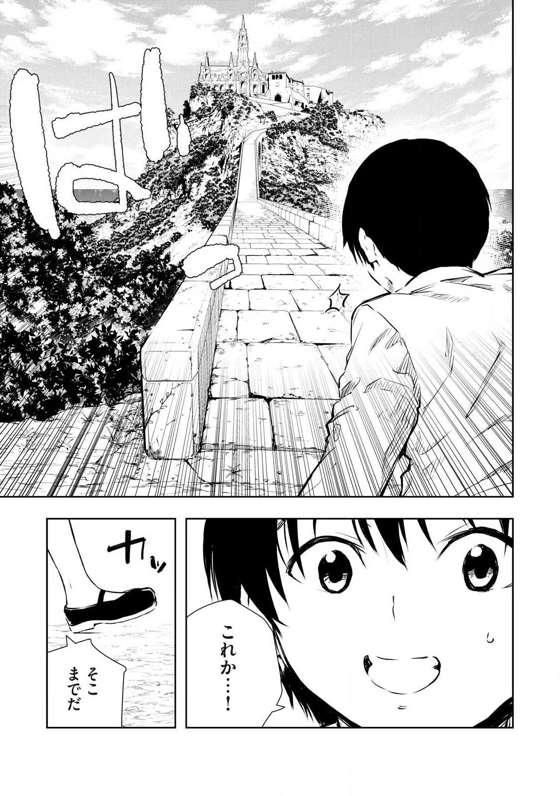 俺の指先で濡れる世界 第54話 - 9