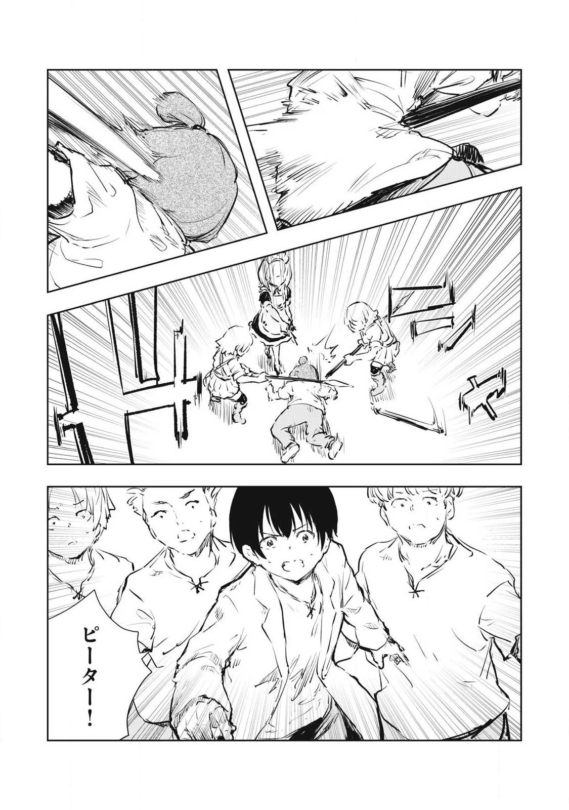 俺の指先で濡れる世界 第54話 - 14