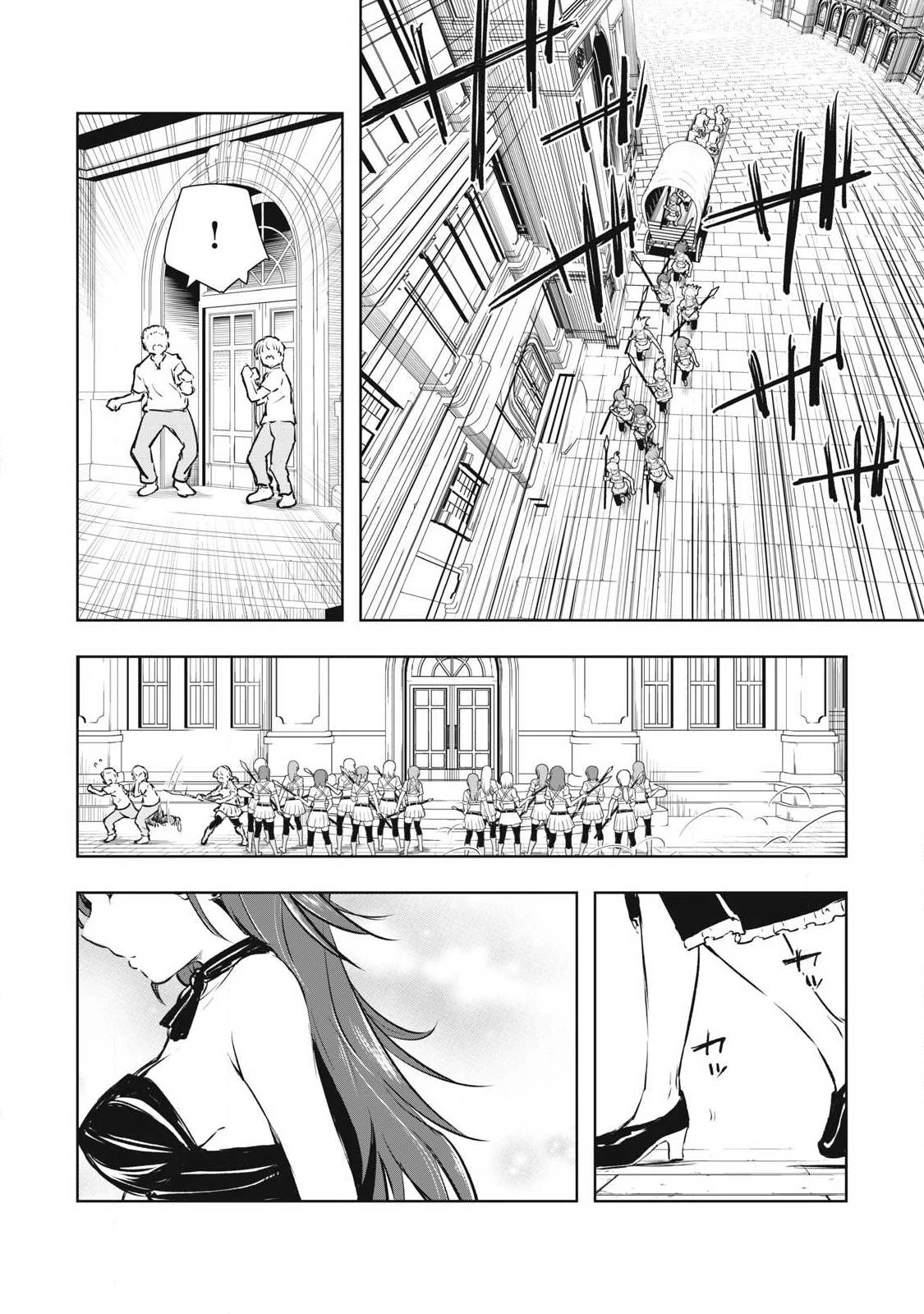 俺の指先で濡れる世界 第53話 - 12