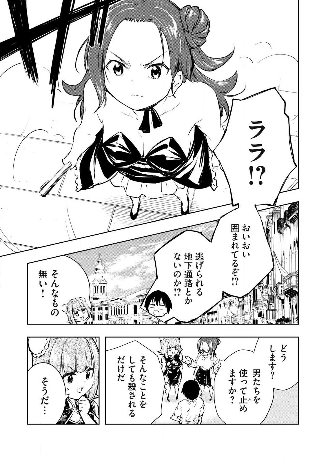 俺の指先で濡れる世界 第53話 - 13