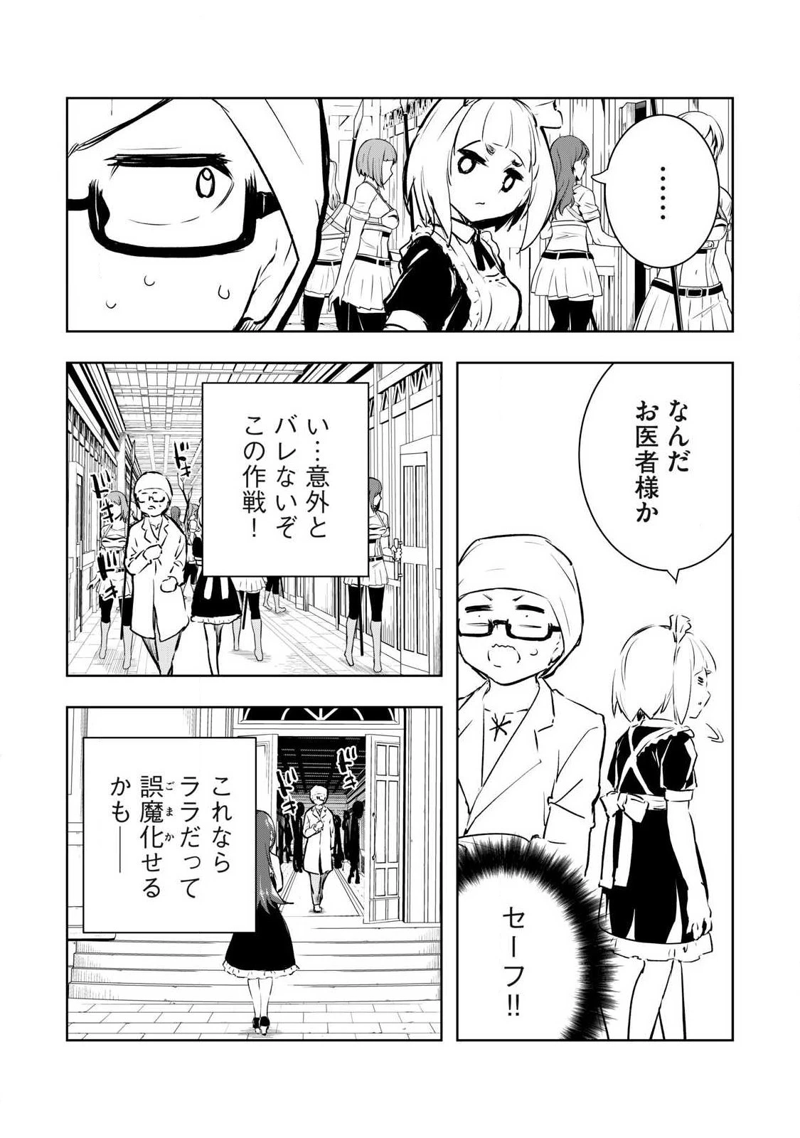 俺の指先で濡れる世界 第53話 - 16