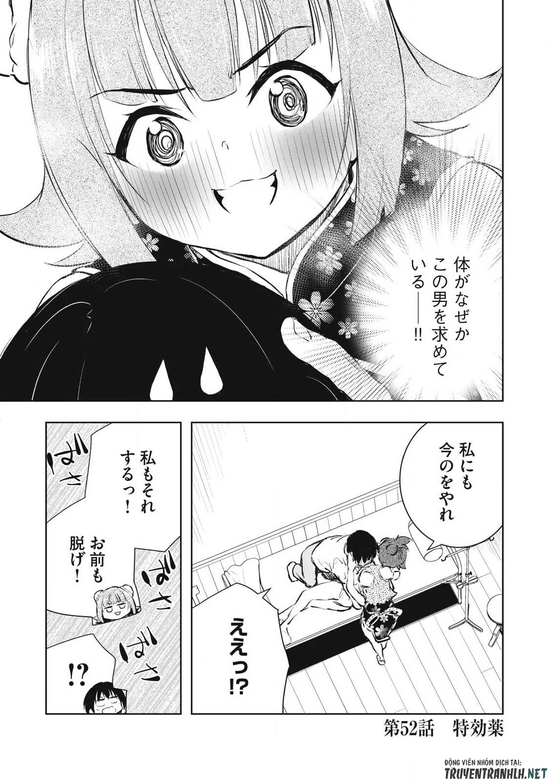 俺の指先で濡れる世界 第52話 - 1