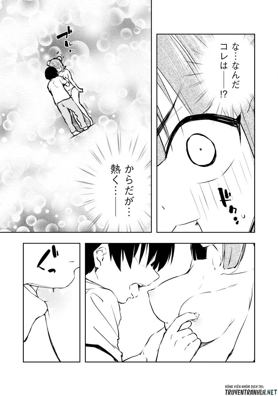 俺の指先で濡れる世界 第52話 - 5
