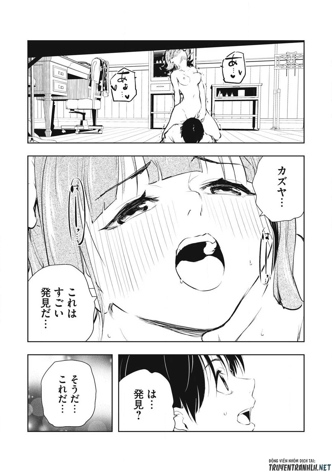 俺の指先で濡れる世界 第52話 - 15
