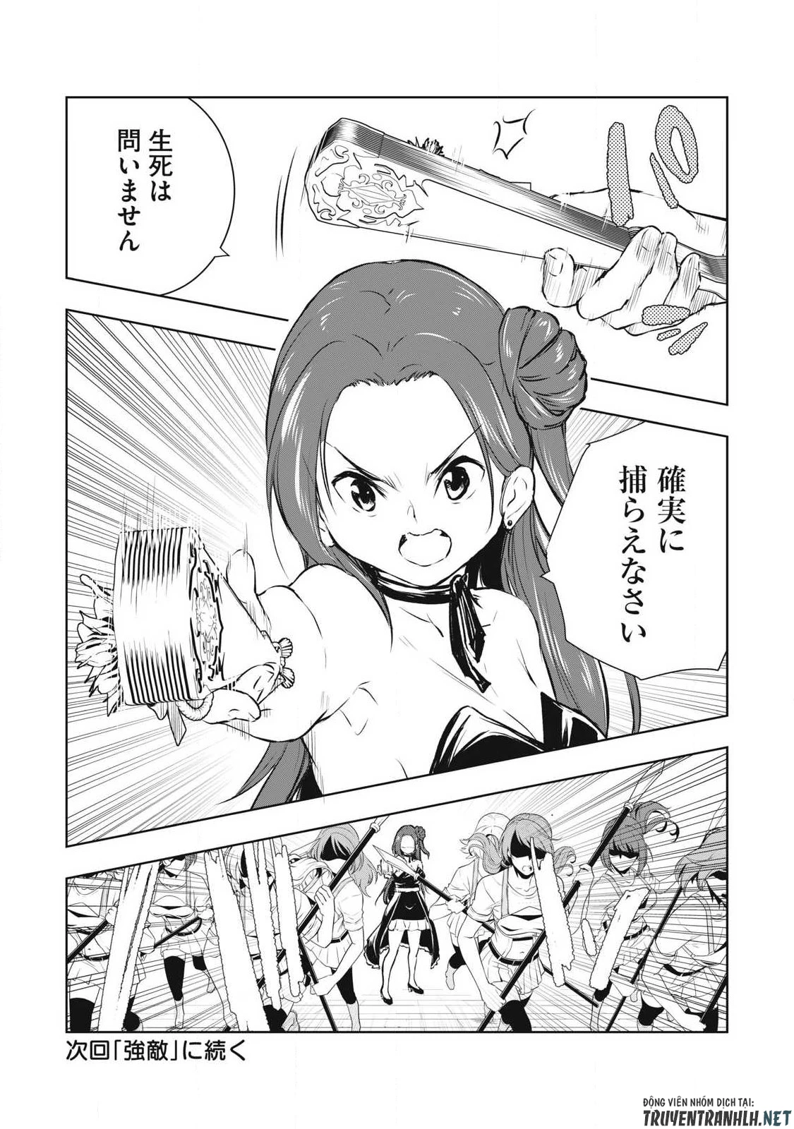 俺の指先で濡れる世界 第52話 - 18