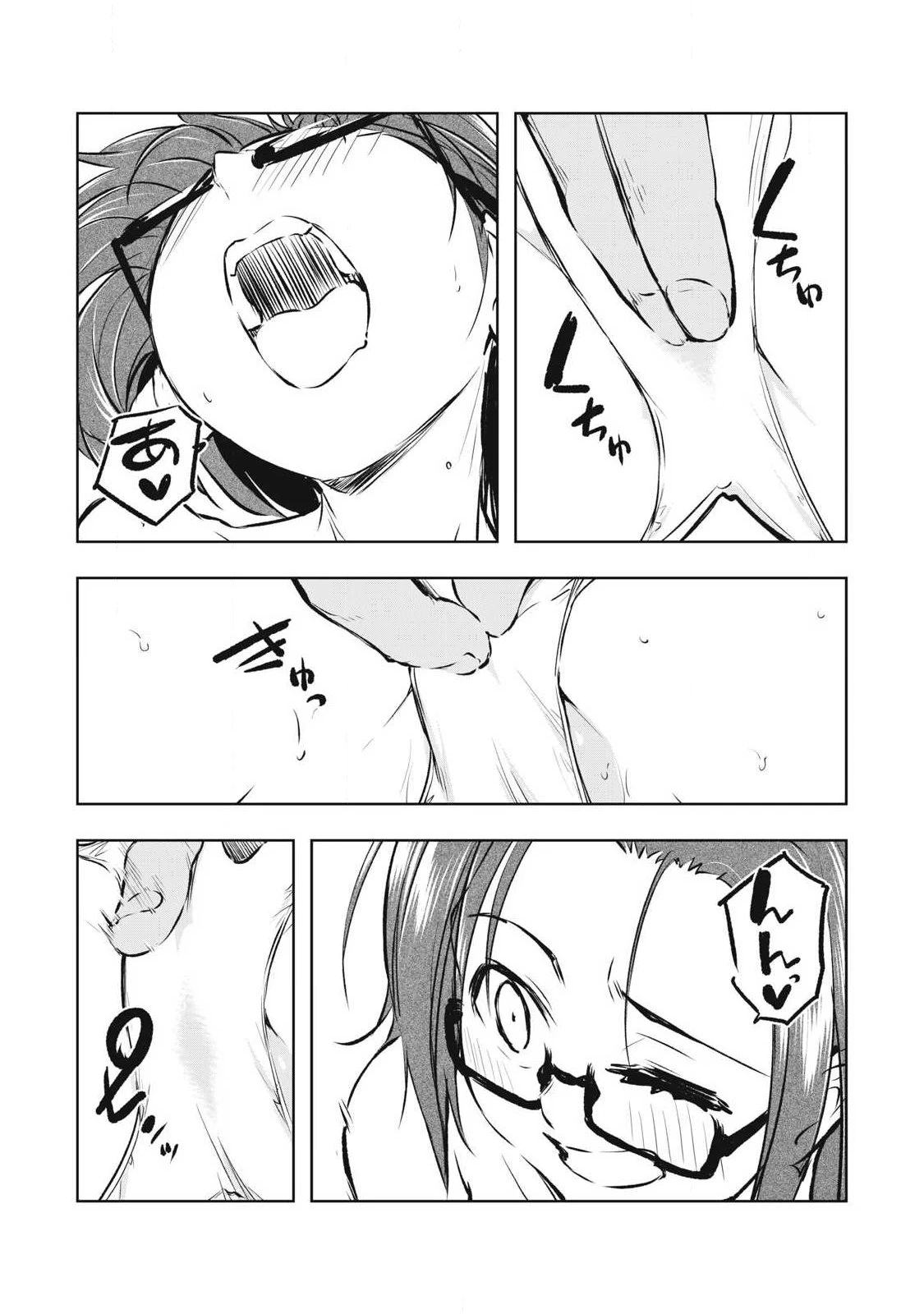 俺の指先で濡れる世界 第50話 - 8