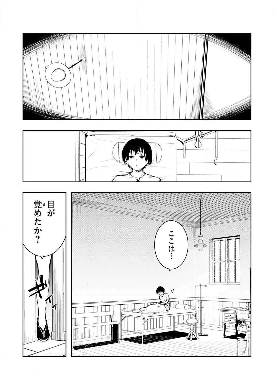 俺の指先で濡れる世界 第49話 - 3