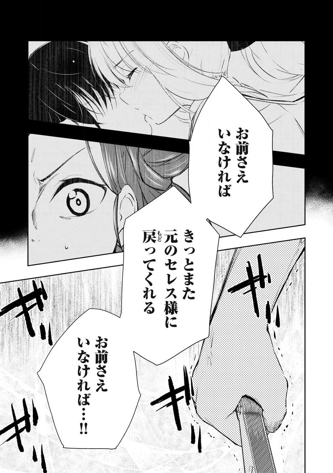 俺の指先で濡れる世界 第47話 - 5