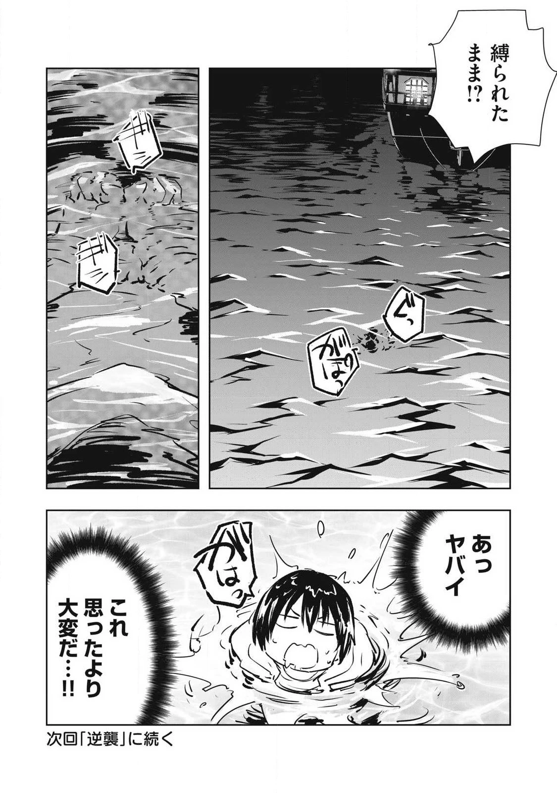 俺の指先で濡れる世界 第48話 - 18
