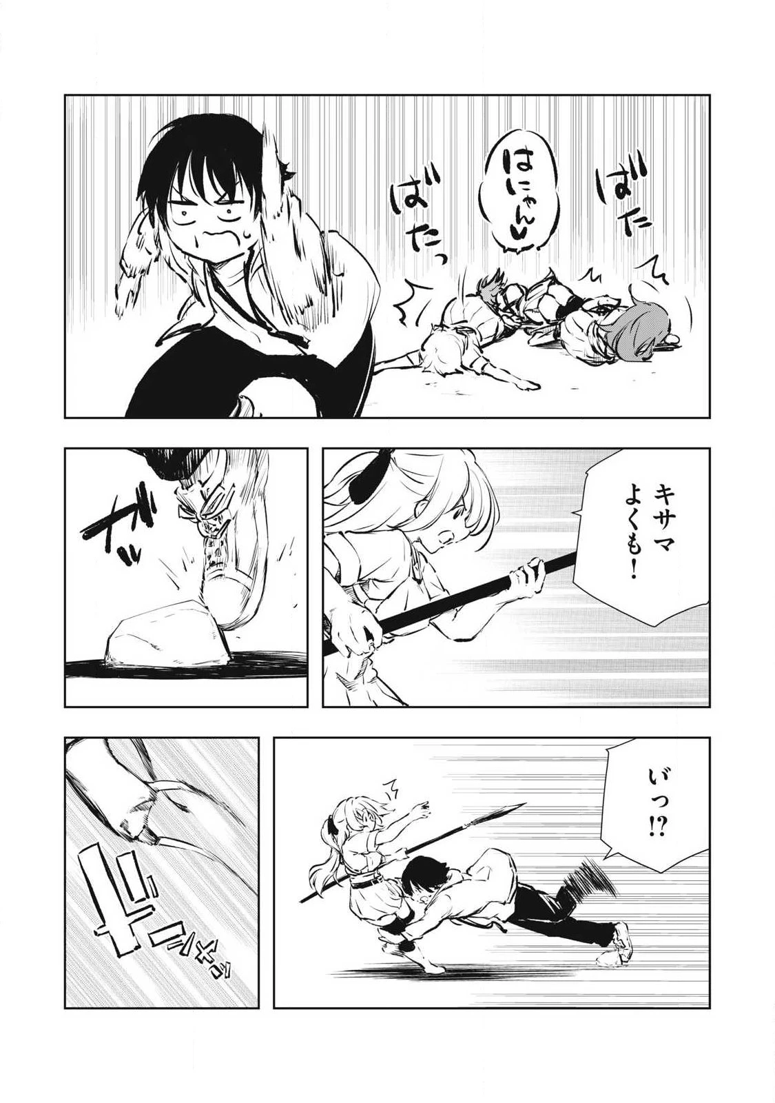 俺の指先で濡れる世界 第47話 - 14