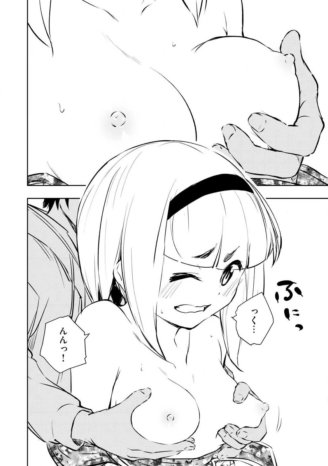 俺の指先で濡れる世界 第46話 - 8