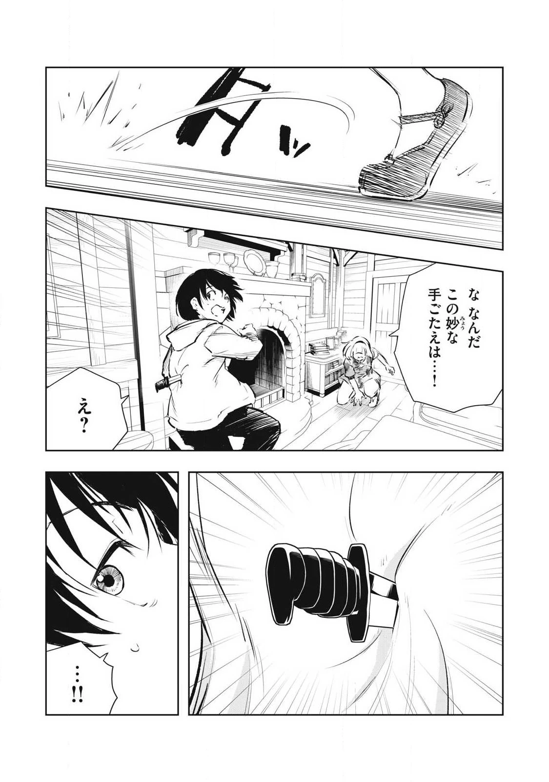 俺の指先で濡れる世界 第45話 - 2
