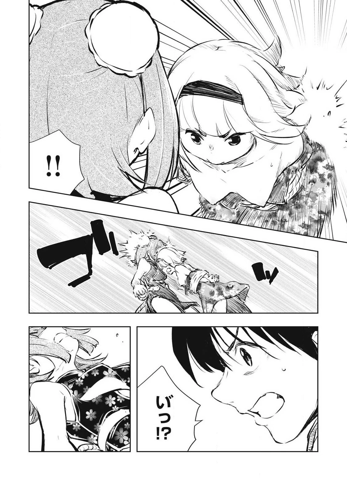 俺の指先で濡れる世界 第46話 - 10