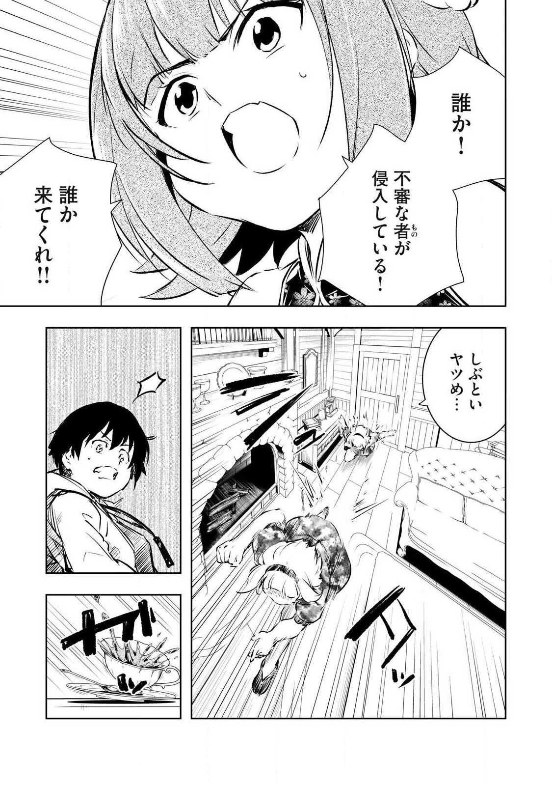 俺の指先で濡れる世界 第45話 - 5