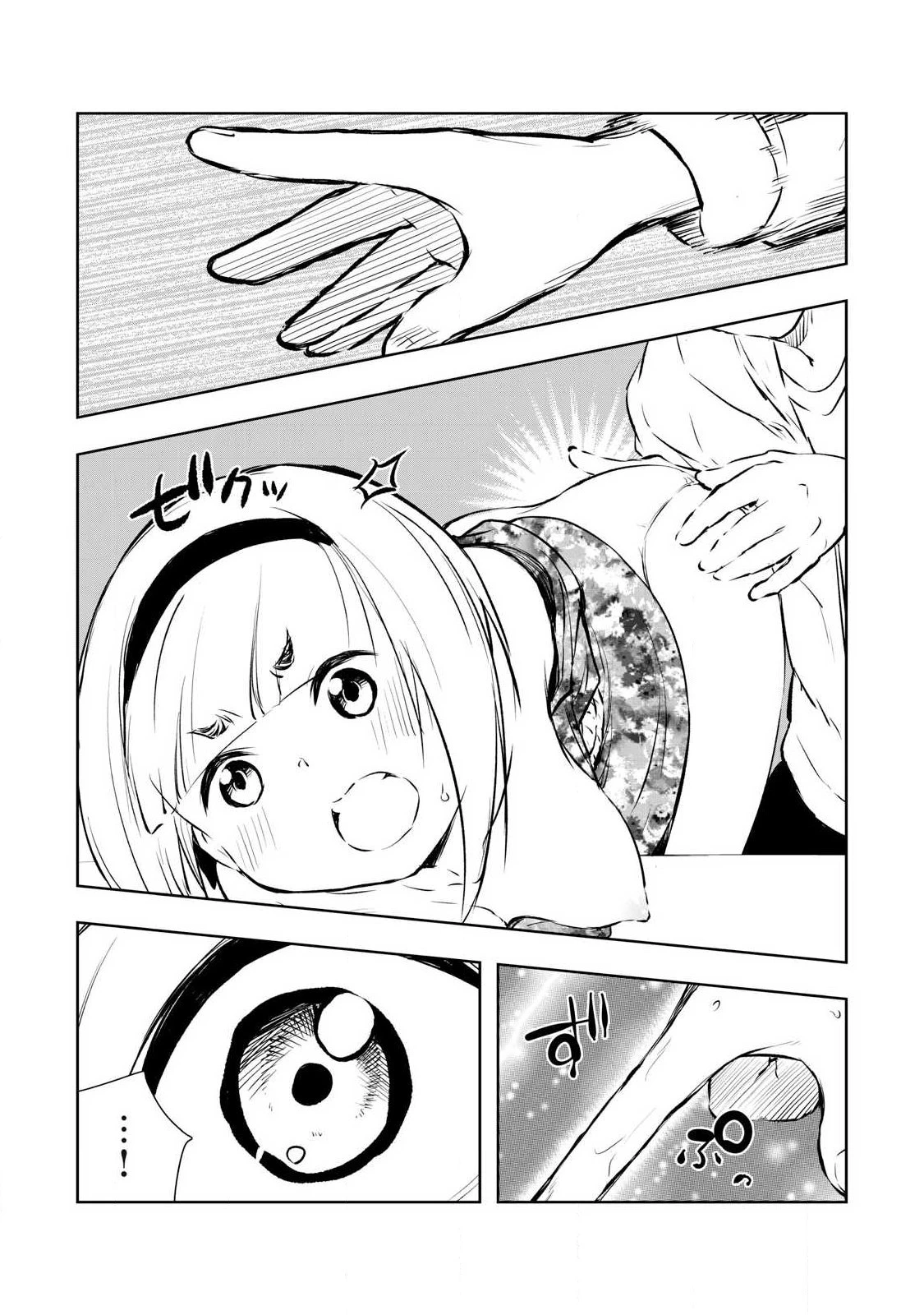 俺の指先で濡れる世界 第46話 - 13
