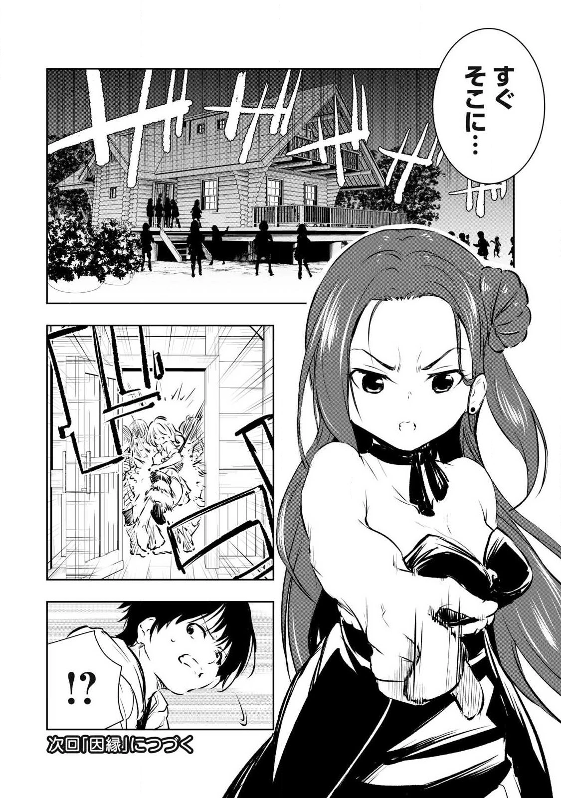 俺の指先で濡れる世界 第46話 - 18