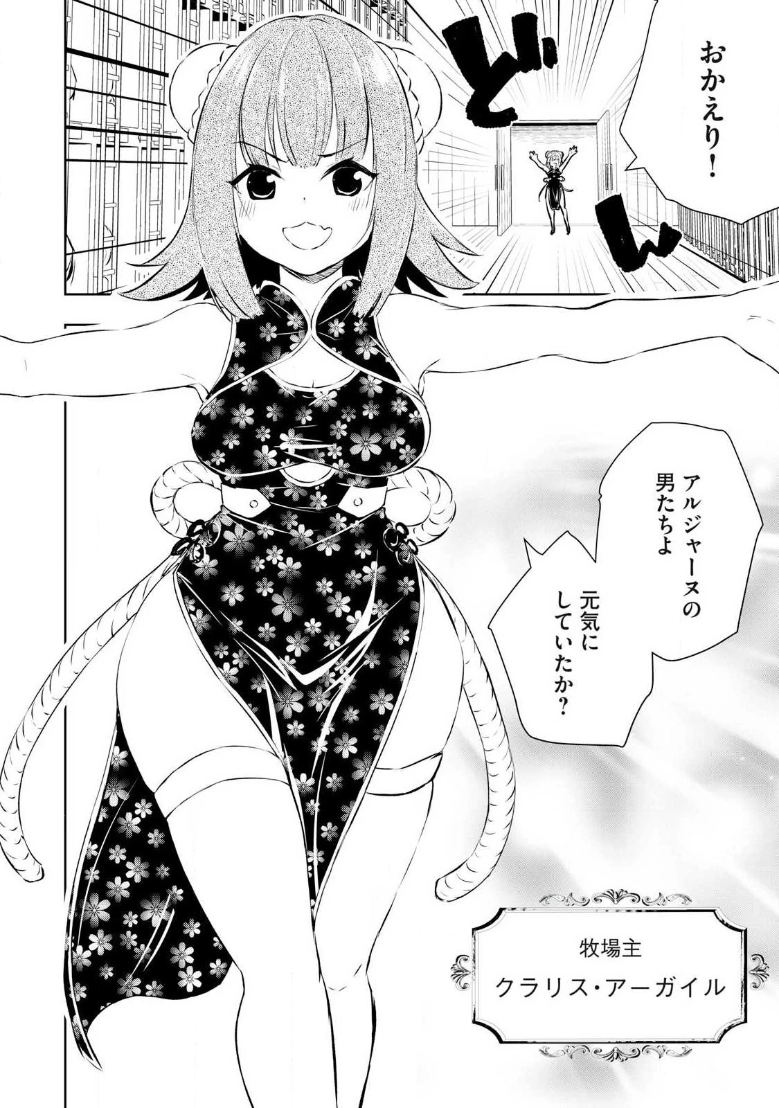俺の指先で濡れる世界 第43話 - 6