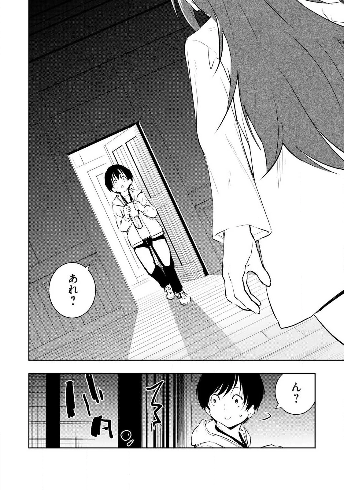 俺の指先で濡れる世界 第40話 - 12