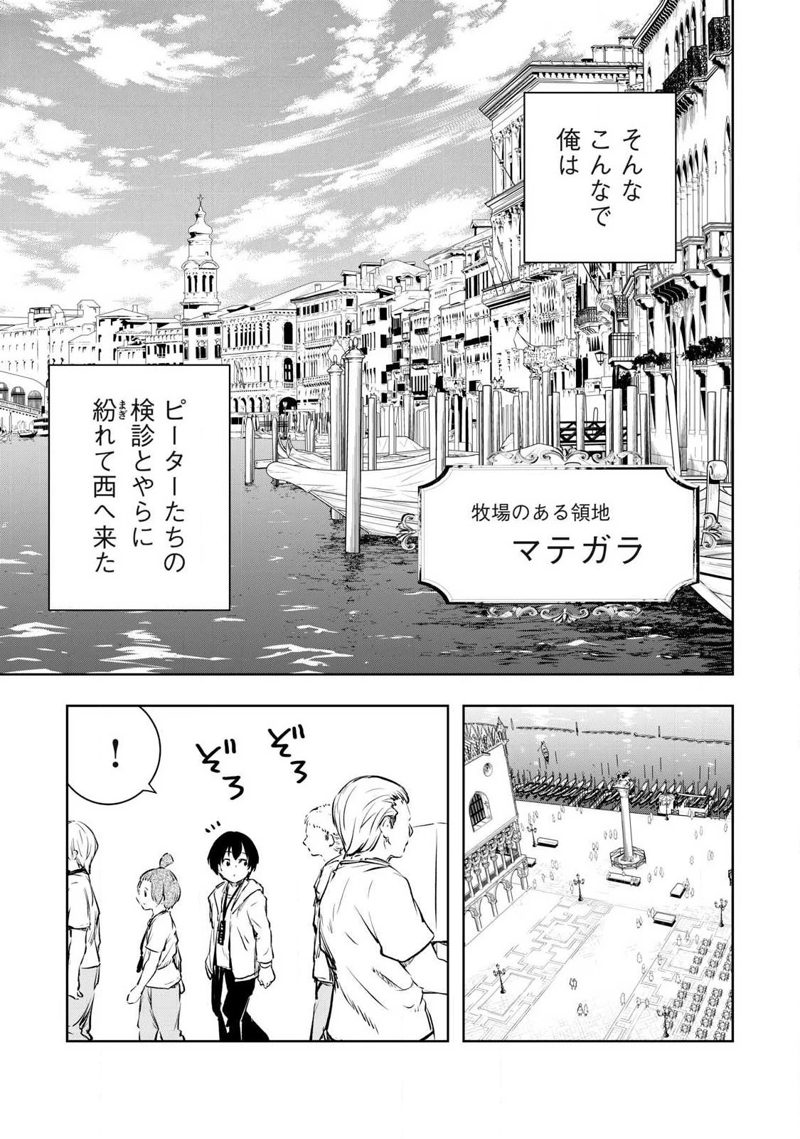 俺の指先で濡れる世界 第39話 - 7