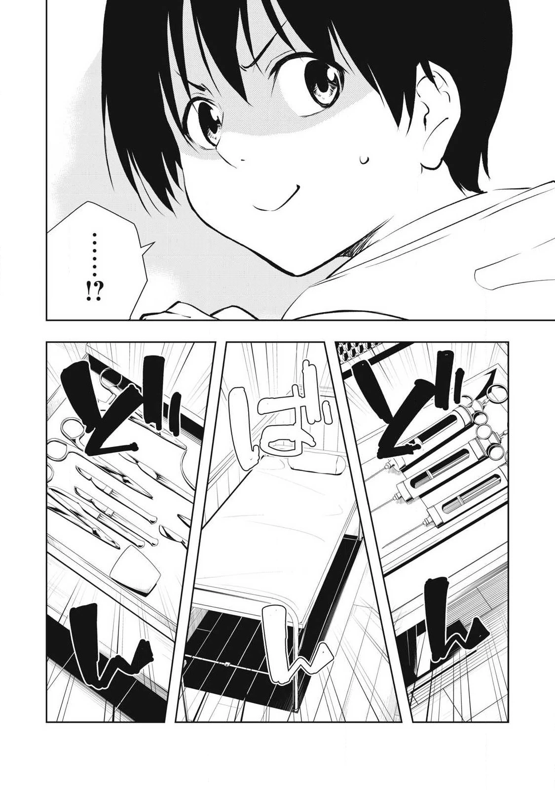 俺の指先で濡れる世界 第40話 - 16