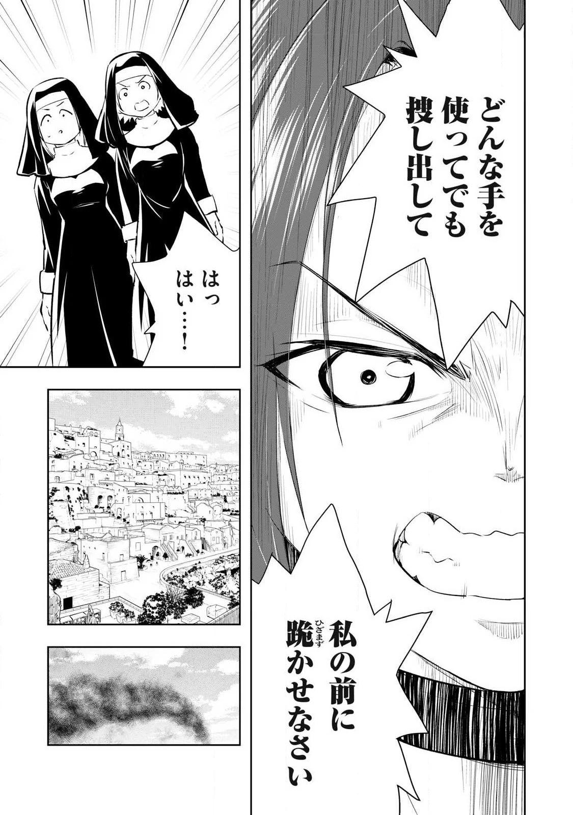 俺の指先で濡れる世界 第37話 - 3