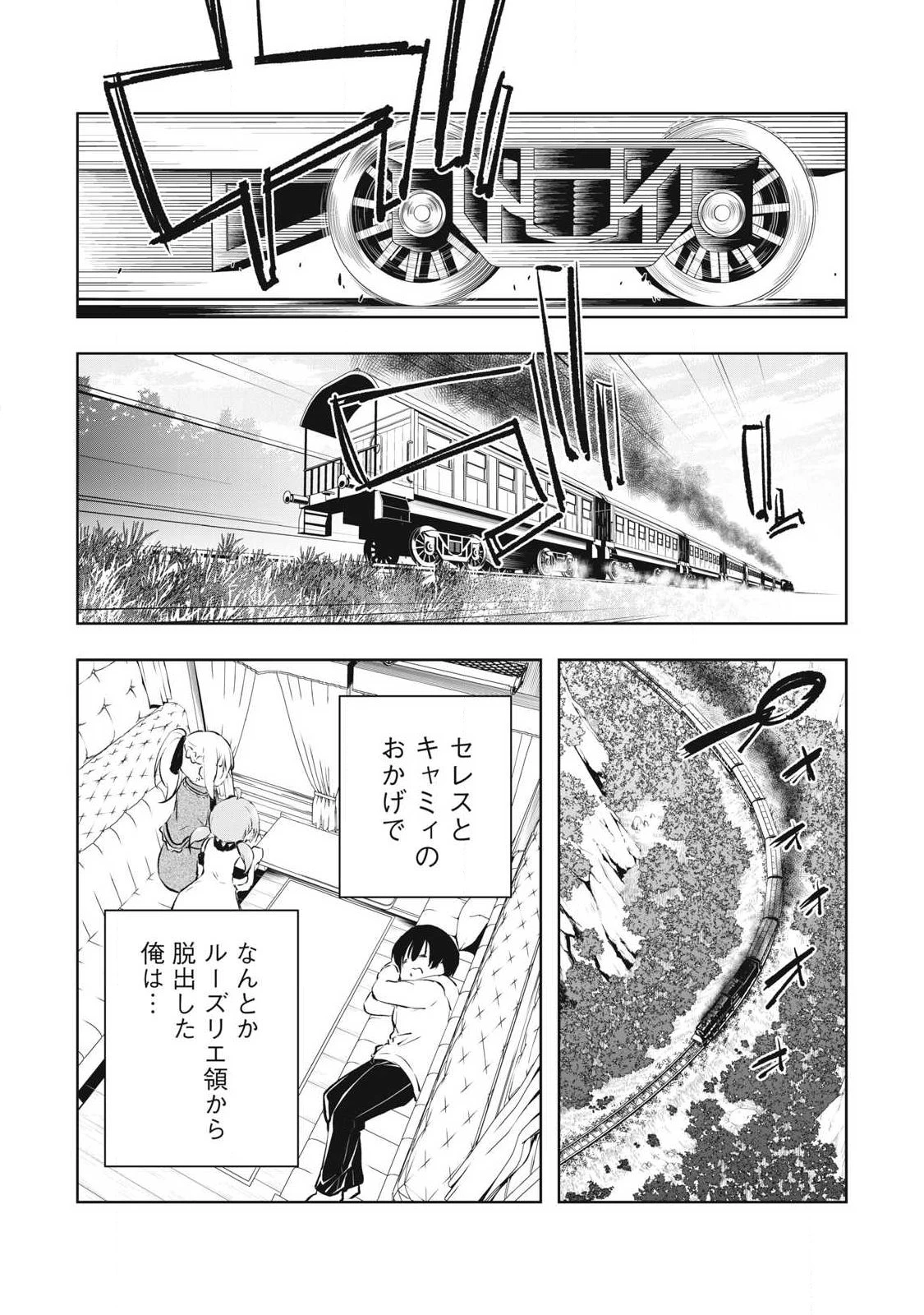 俺の指先で濡れる世界 第37話 - 4