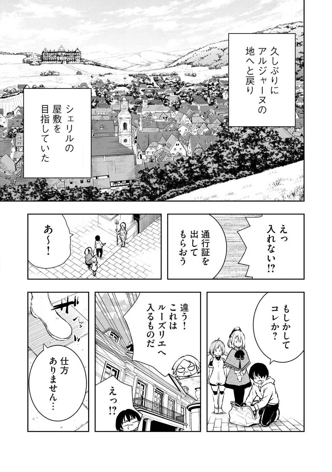 俺の指先で濡れる世界 第37話 - 5
