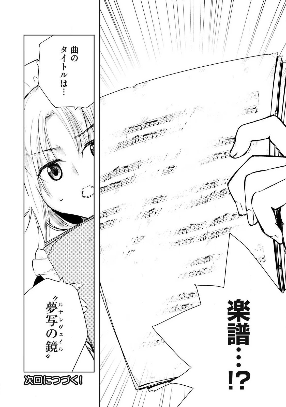俺の指先で濡れる世界 第37話 - 18