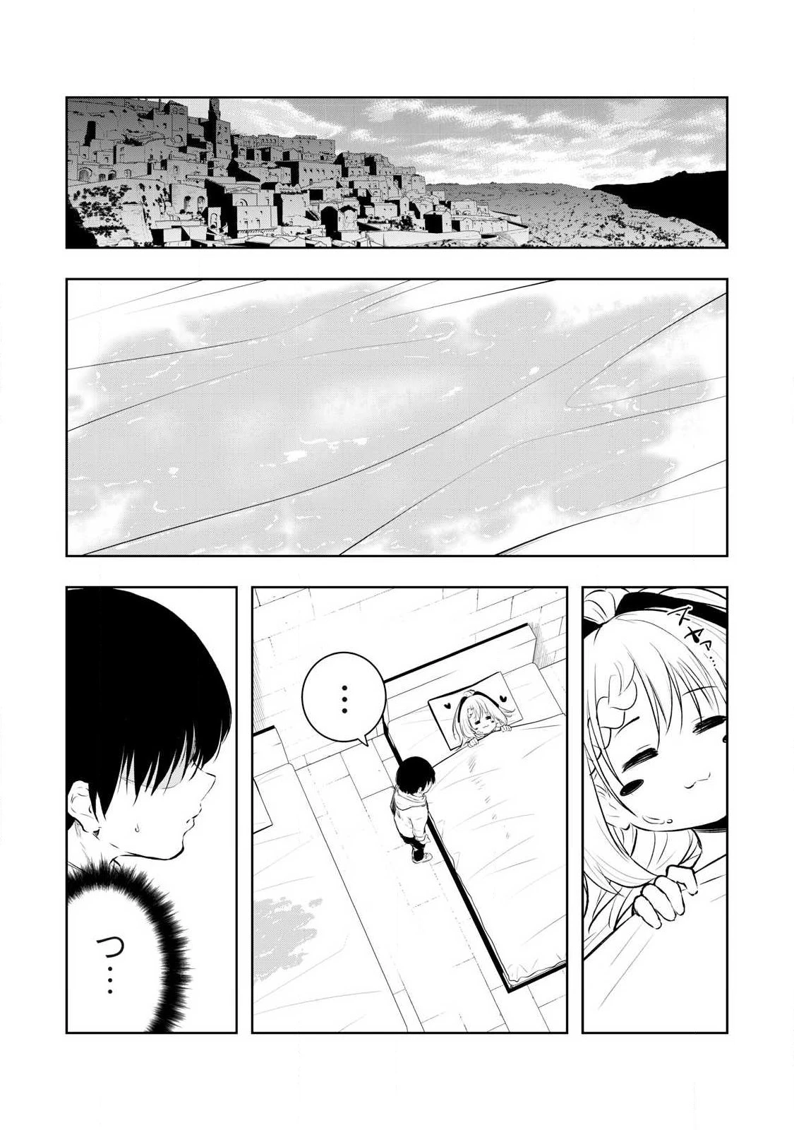 俺の指先で濡れる世界 第36話 - 13