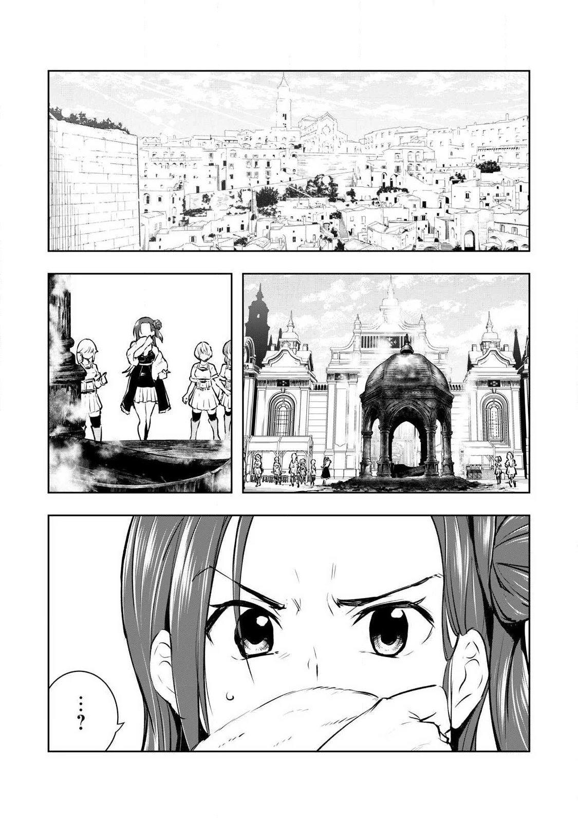 俺の指先で濡れる世界 第33話 - 3