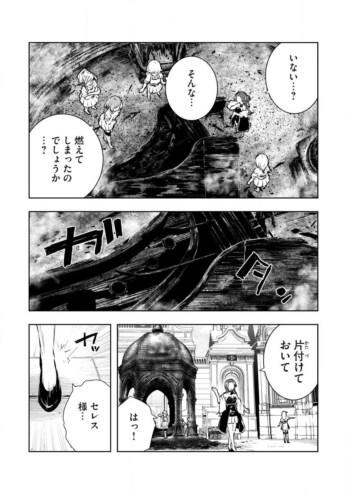 俺の指先で濡れる世界 第33話 - 4