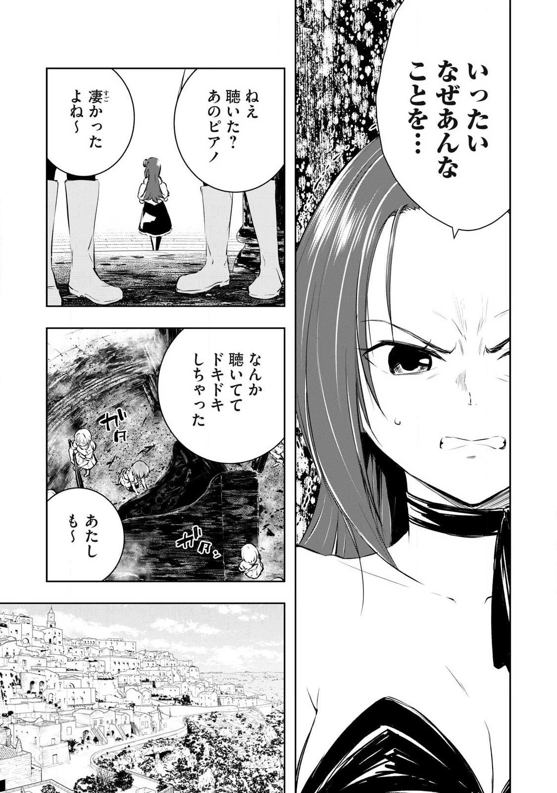 俺の指先で濡れる世界 第33話 - 5