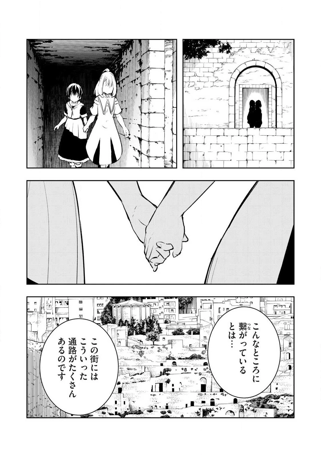 俺の指先で濡れる世界 第33話 - 6
