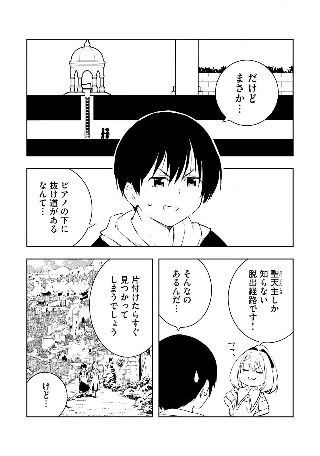 俺の指先で濡れる世界 第33話 - 7