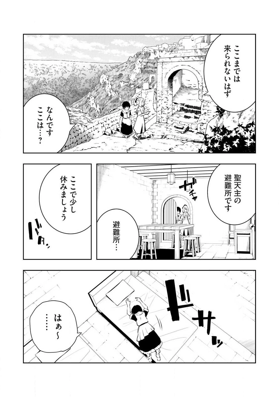 俺の指先で濡れる世界 第33話 - 8