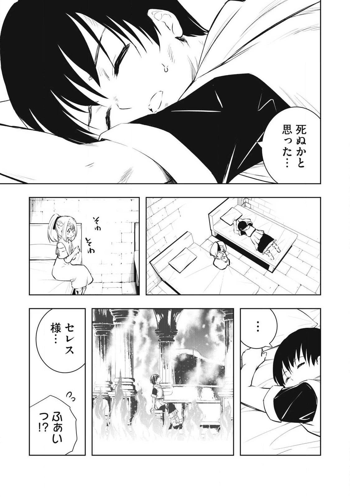 俺の指先で濡れる世界 第33話 - 9