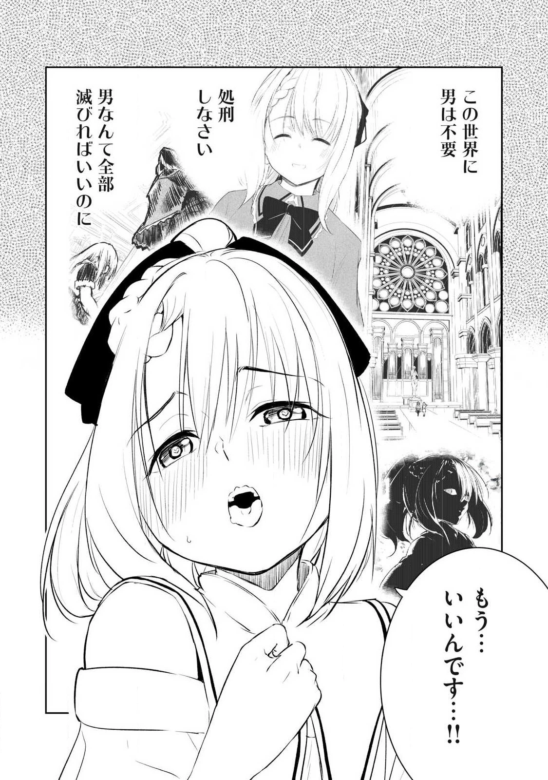 俺の指先で濡れる世界 第33話 - 14