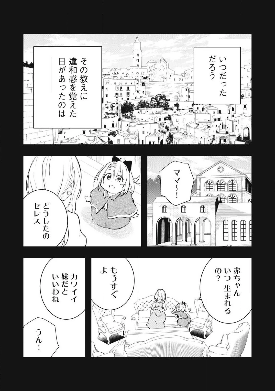 俺の指先で濡れる世界 第32話 - 4