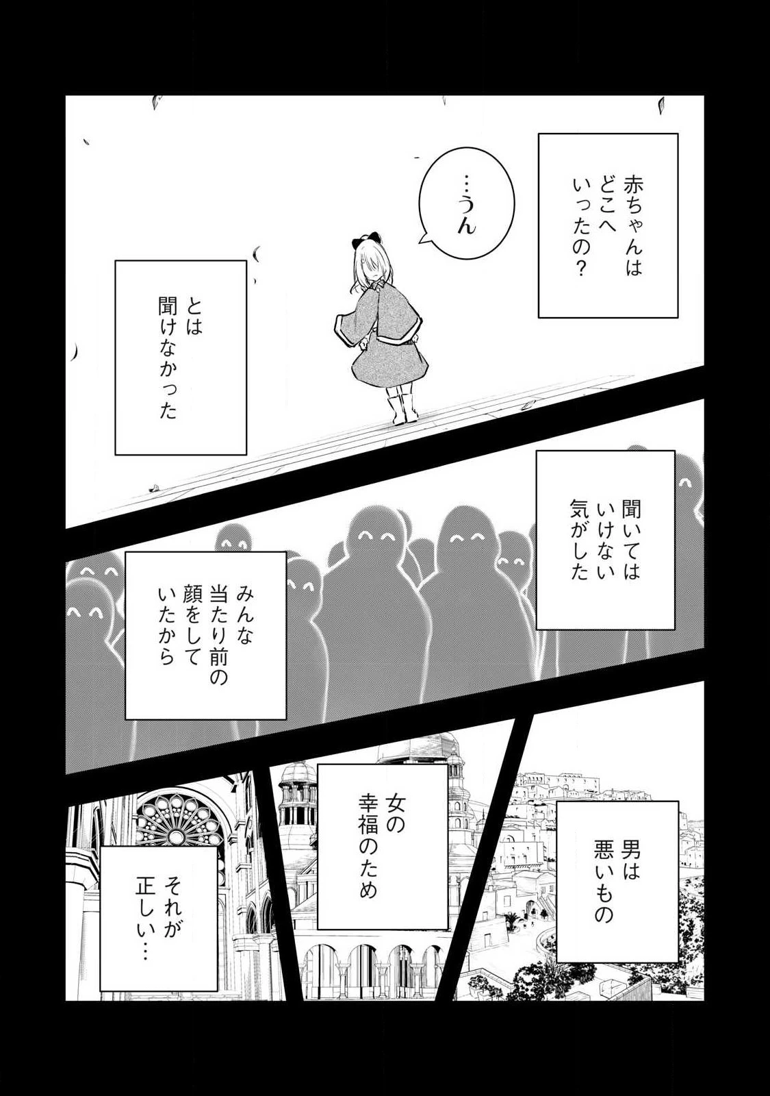 俺の指先で濡れる世界 第32話 - 6