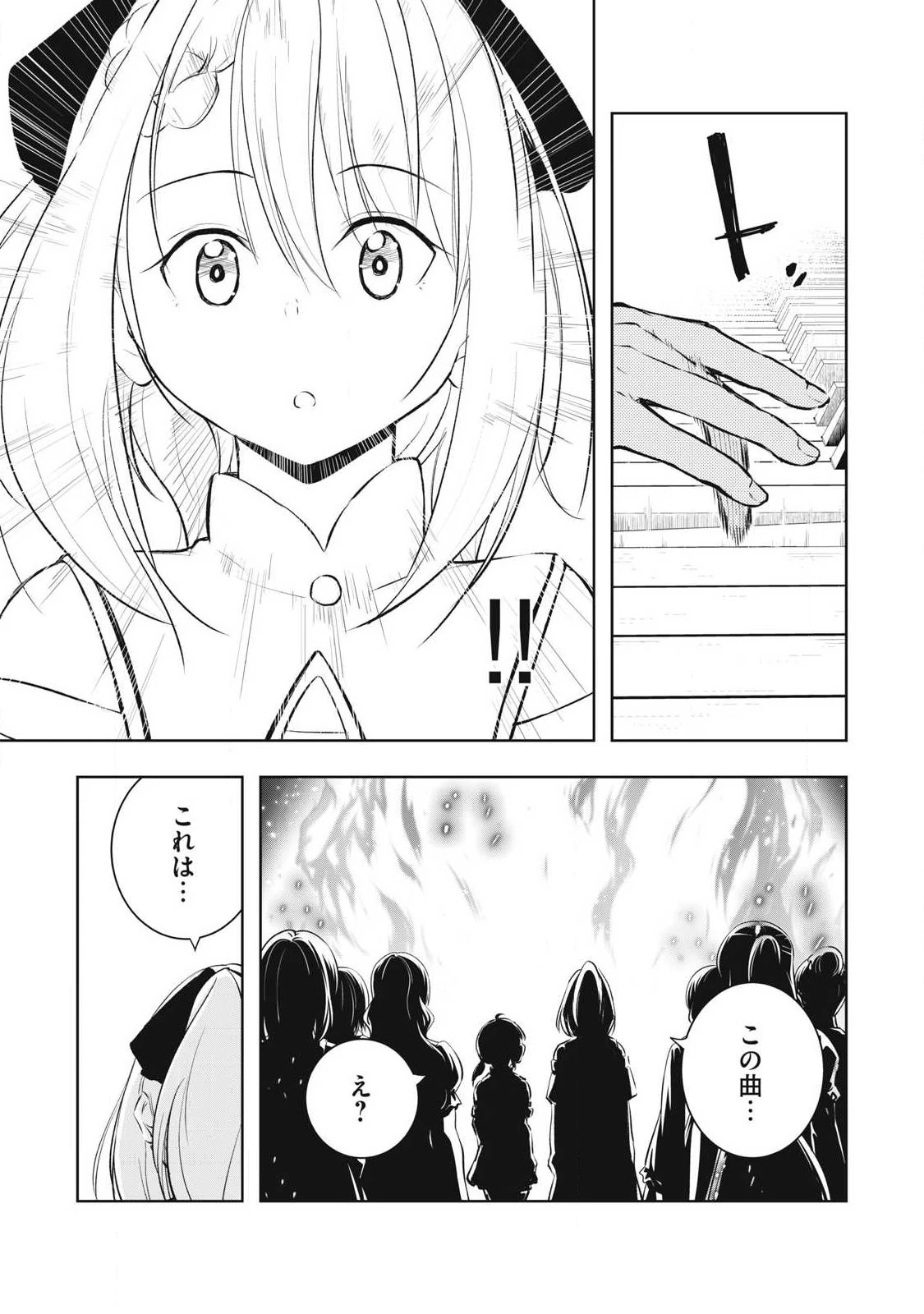 俺の指先で濡れる世界 第32話 - 7