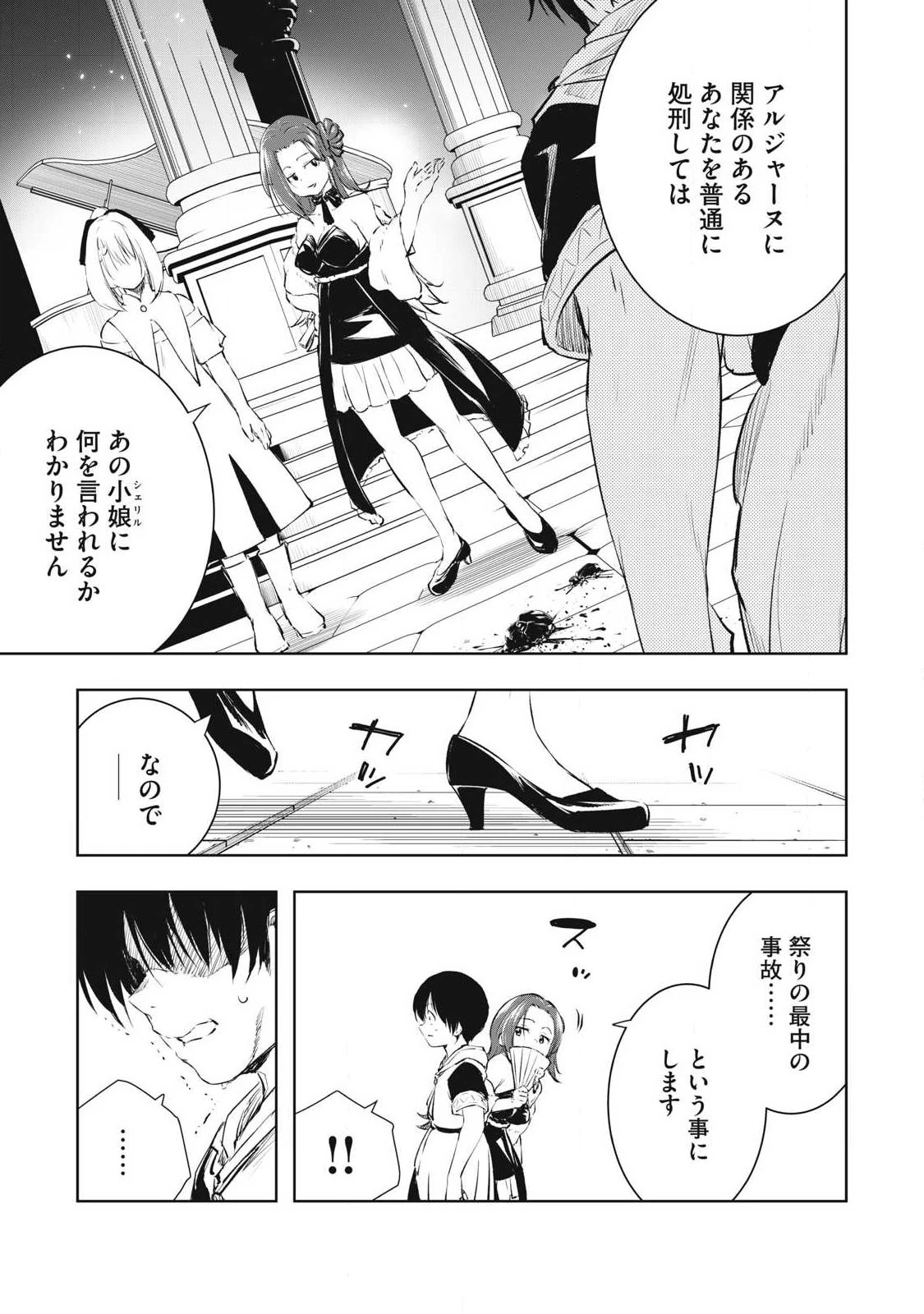 俺の指先で濡れる世界 第31話 - 9