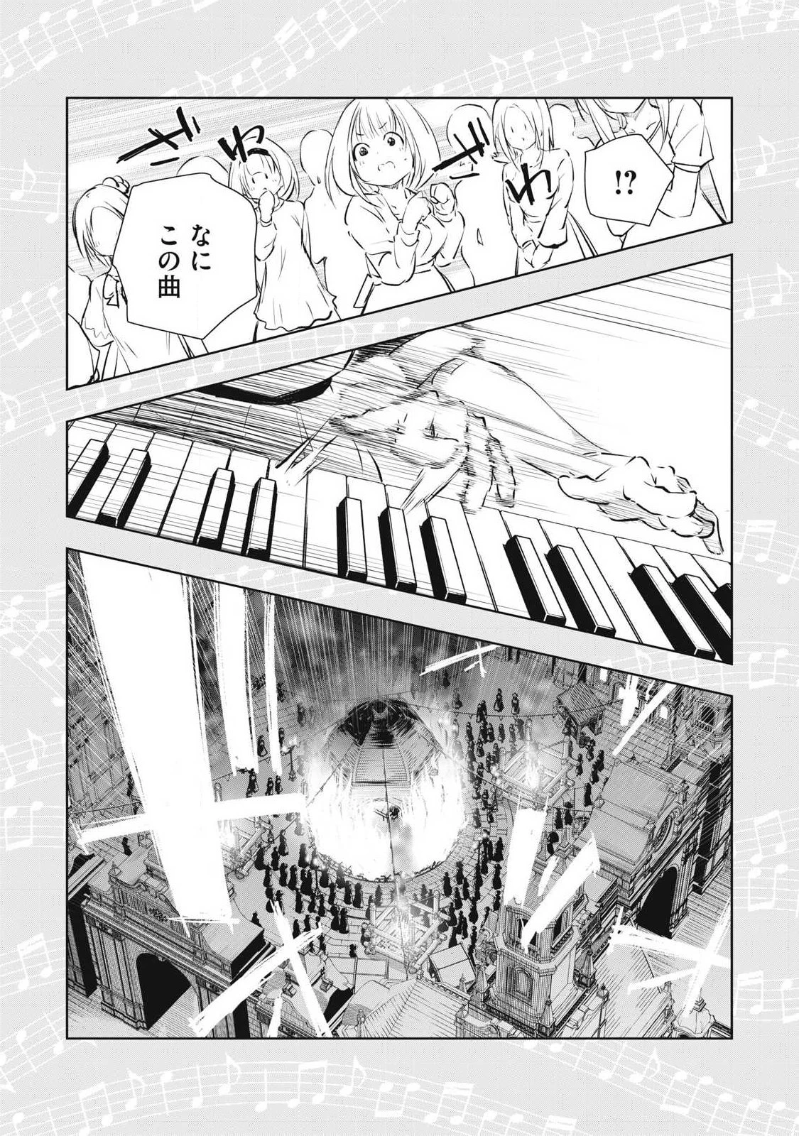 俺の指先で濡れる世界 第31話 - 15