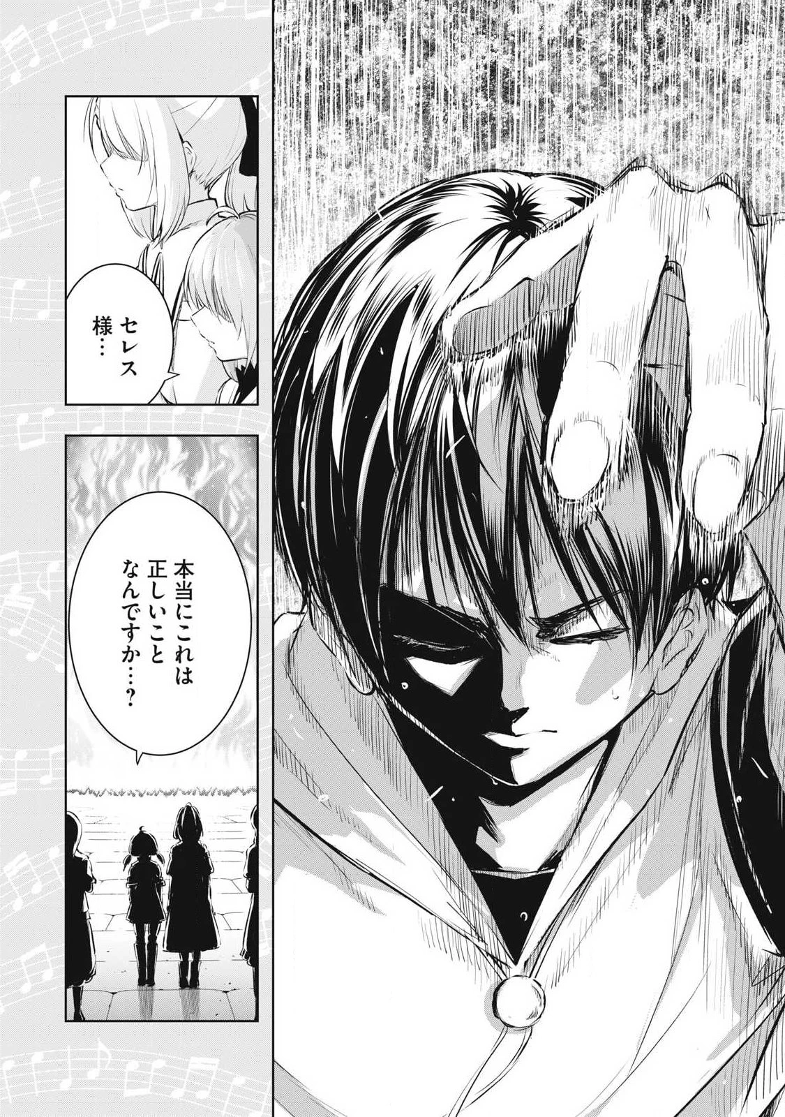俺の指先で濡れる世界 第31話 - 16
